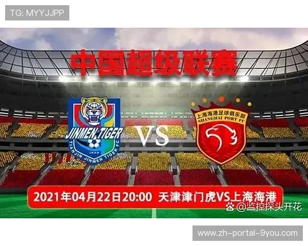 中超历史性罚单落地：上海申花、天津津门虎被扣10分，青岛海牛扣7分