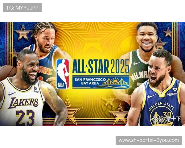 全明星周六夜开赛：投篮之星、技巧挑战赛、三分大赛、扣篮大赛依次进行